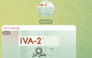دوره آموزش IVA2